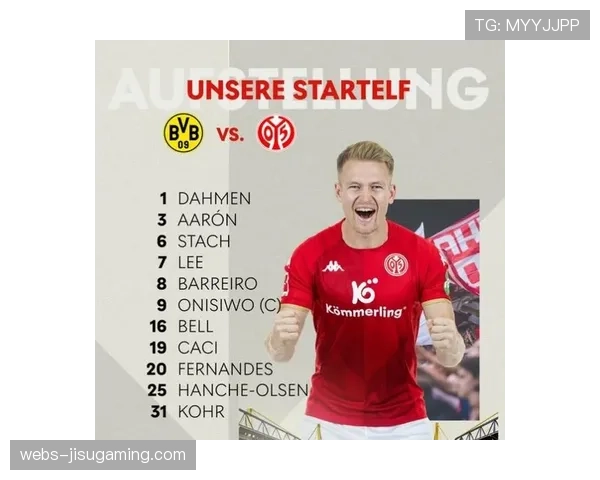 多特蒙德vs美因茨伤病名单更新，双方合计13人缺阵影响比赛走向